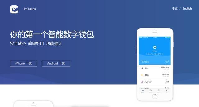 imtoken钱包官方网站-imtoken钱包官方网站上线