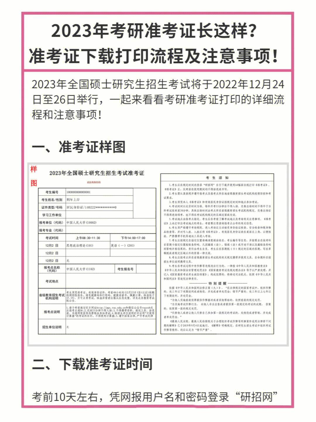 苹果手机下载不了准考证-苹果手机如何下载考研准考证