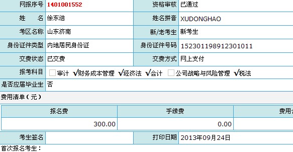 苹果手机下载不了准考证-苹果手机如何下载考研准考证