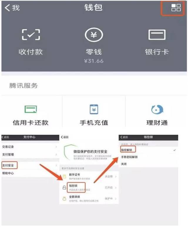 小狐狸钱包如何使用微信支付的-小狐狸钱包如何使用微信支付的方式