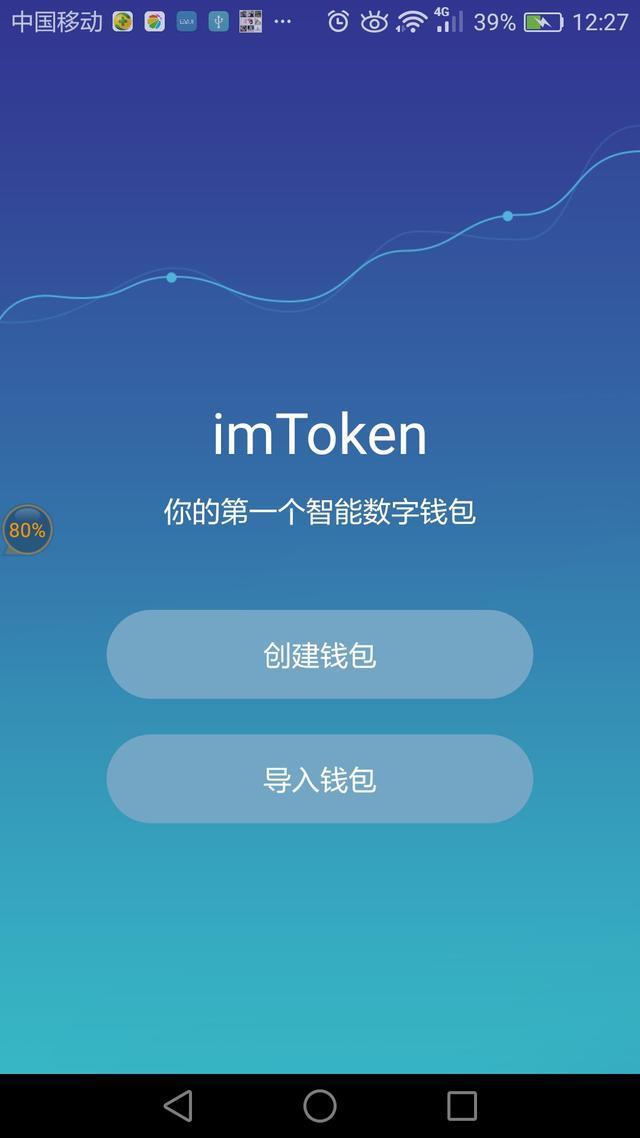 imtoken钱包的作用-imtoken钱包怎么样?