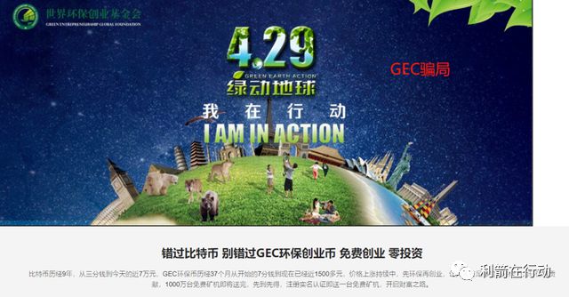 gec环保币最新消息-gec环保币最新消息2023