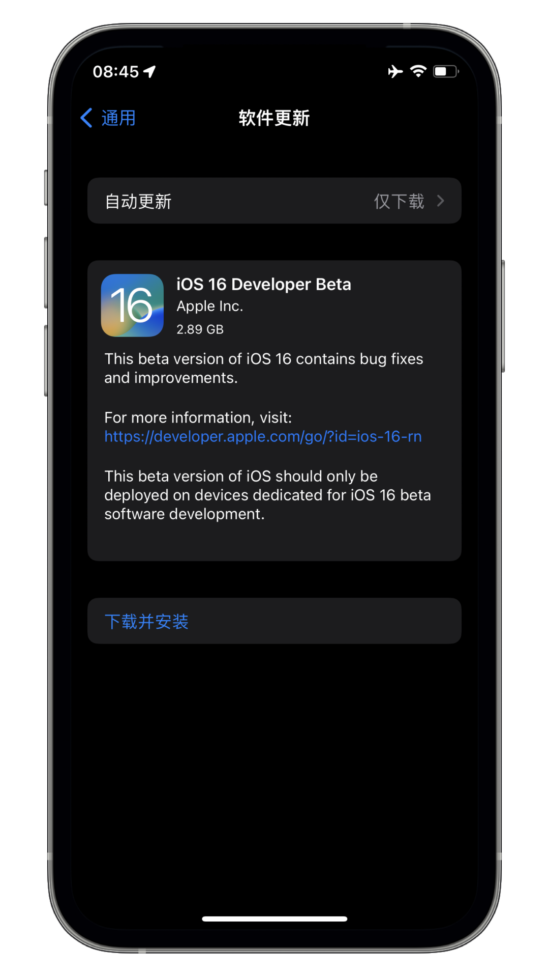 ios16下载安装-ios16下载安装安卓