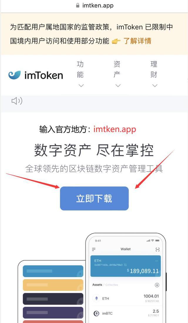 imtoken无法下载-imtoken为什么打不开