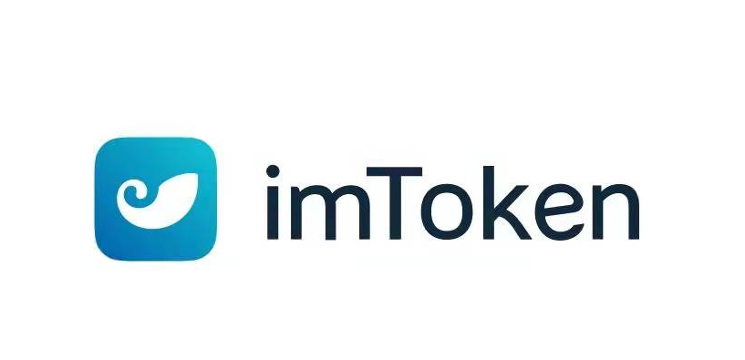 imToken最新版本下载-imtoken 10官网下载