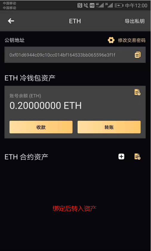 关于imtoken假钱包可以给真钱包转账吗的信息