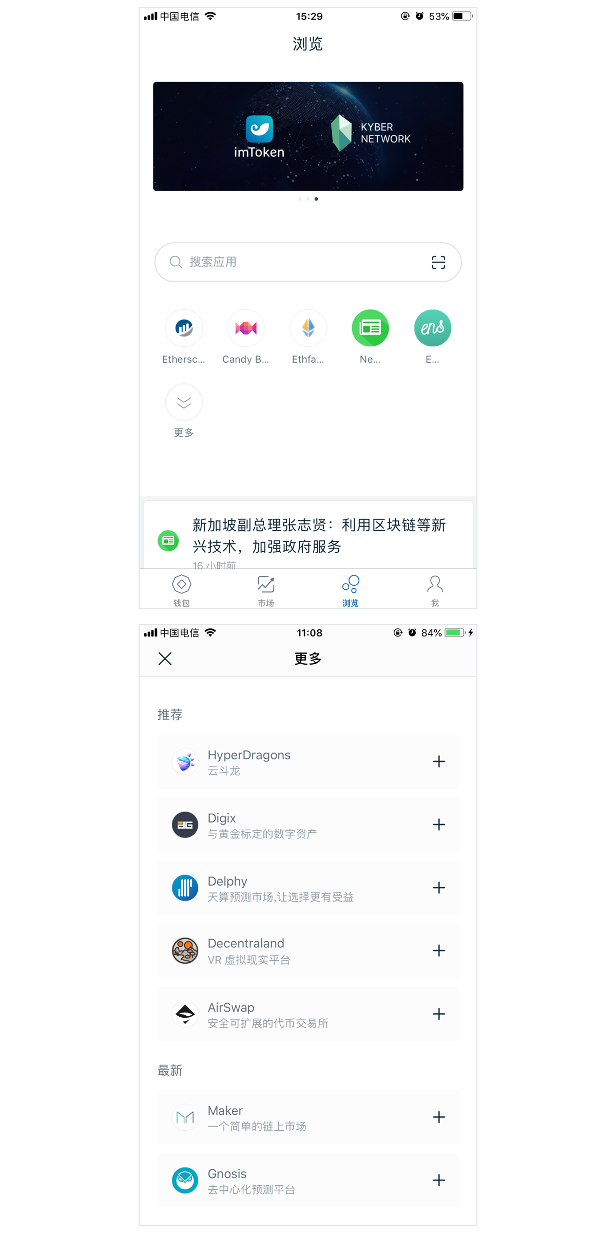 imtoken安卓最新版本下载-imtoken最新版下载283