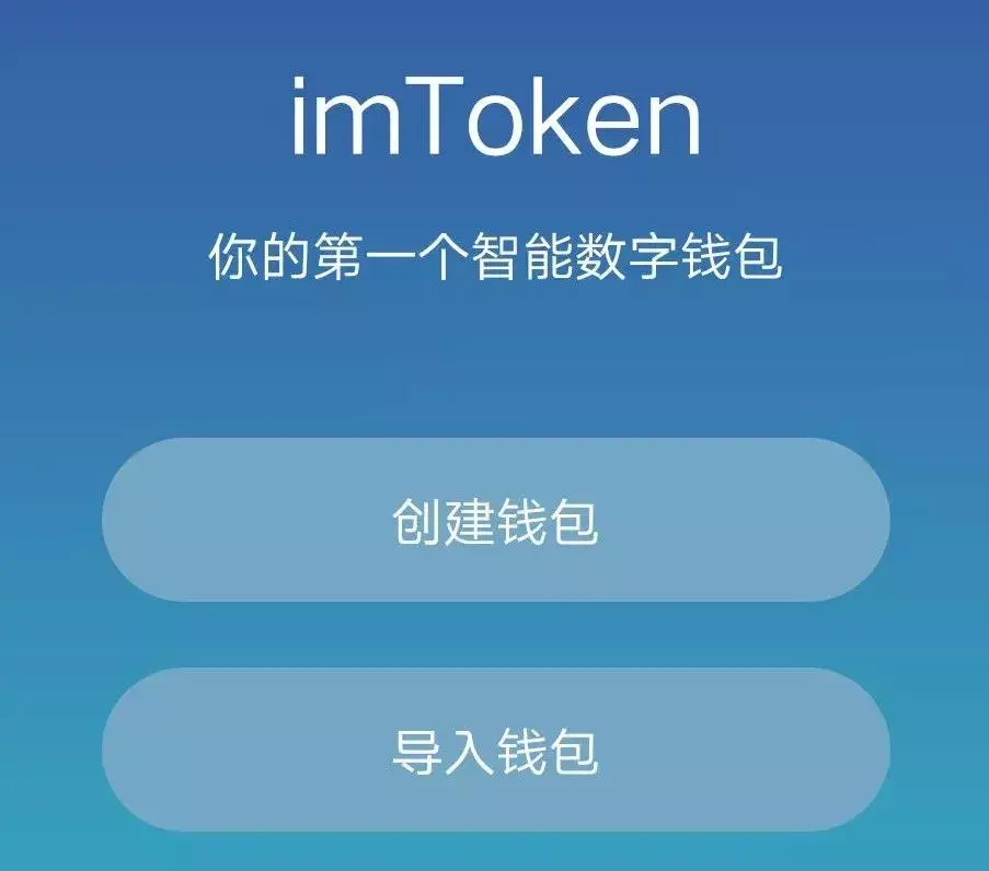 下载imtoken钱包手机版-下载imtoken钱包app中国版