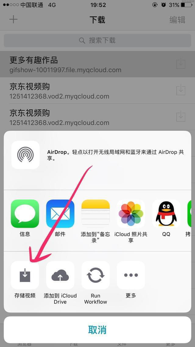 苹果手机下载不了app是什么情况的简单介绍