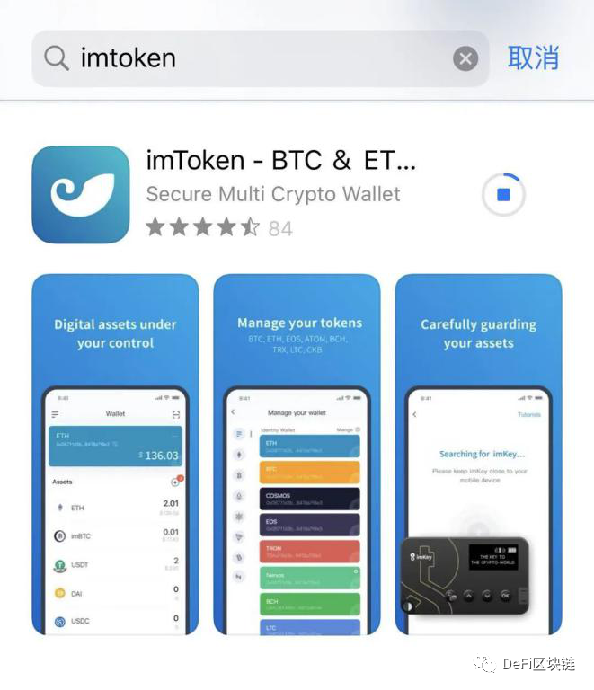 imtoken钱包为什么下载不了的简单介绍