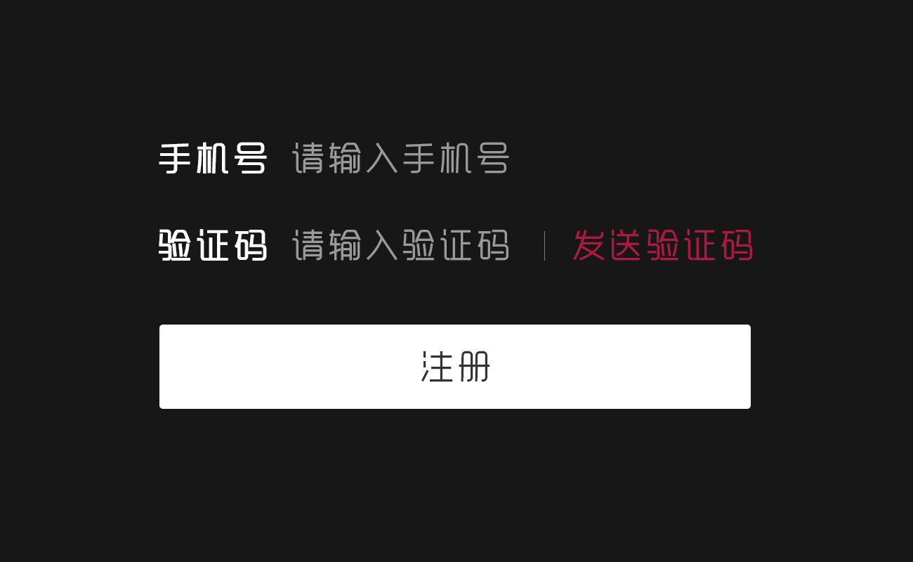 易码短信验证码平台-易码短信验证码平台app登录