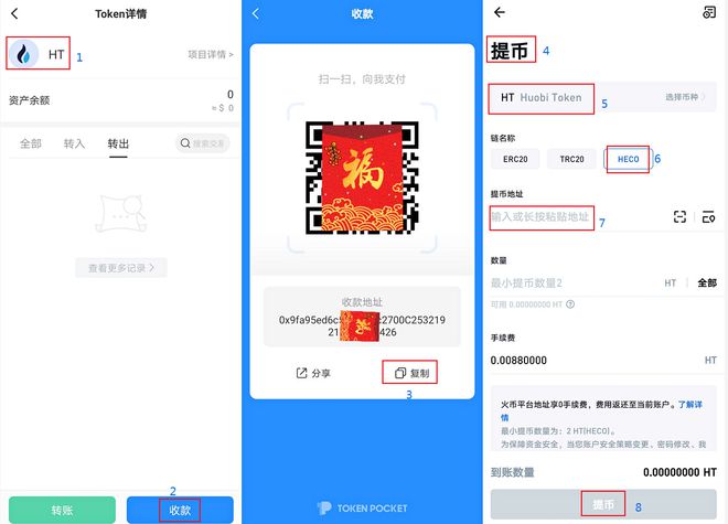 tokenpocketapp下载-tokenpocketdownload