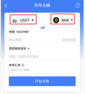 关于tp钱包没有bnb怎么办的信息