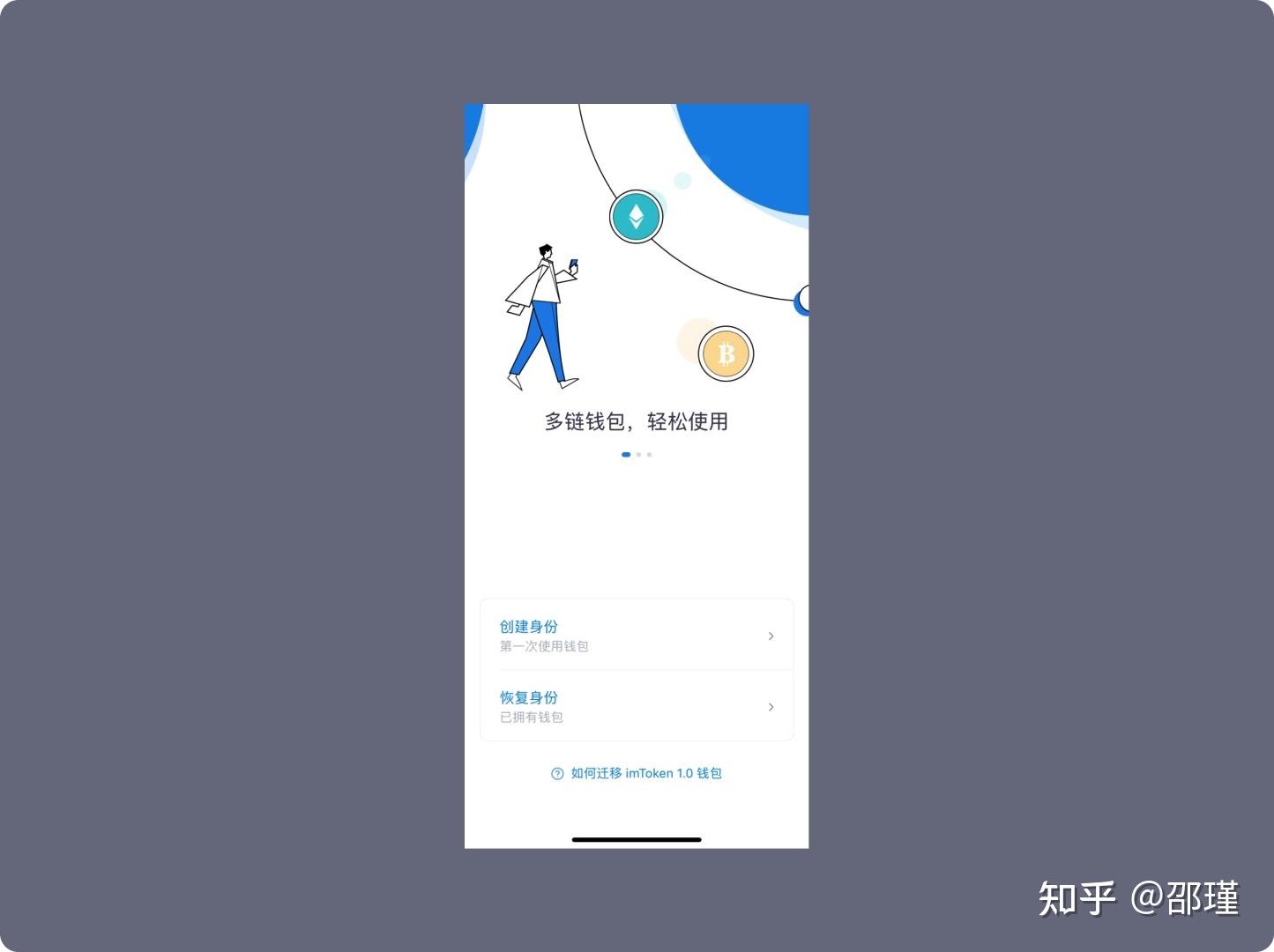 imtoken换手机怎么登陆-imtoken怎么退出账号重新登录另一个账号