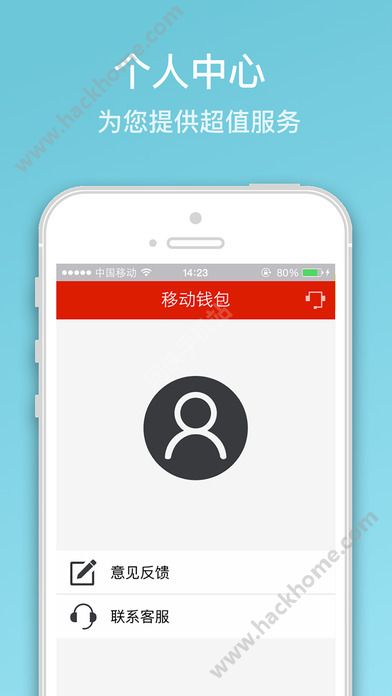 钱包app下载安装-钱能钱包app下载安装