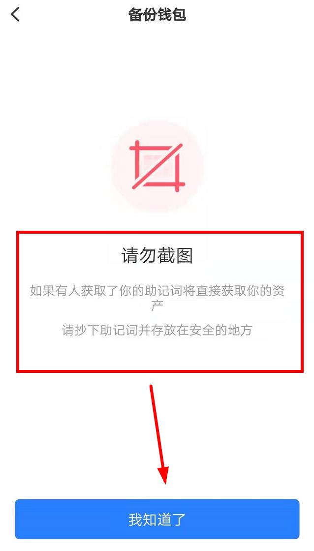 包含tokenpocket交易密码忘记怎么办的词条