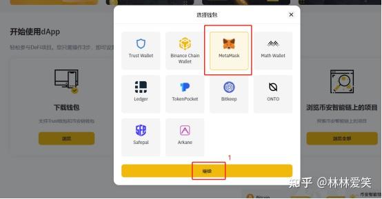 tp钱包怎么连接dapp-tp钱包怎么添加zsc链钱包