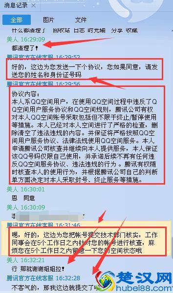 纸飞机封了怎么解封-纸飞机被屏蔽怎么关闭限制