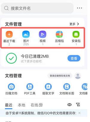 tokenpocket钱包下载官网QQ浏览器QQ的简单介绍