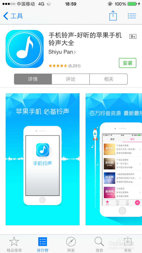 ios下载破解版的app-ios下载破解版的app教程