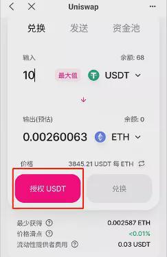 im钱包eth转usdt-imtoken钱包转出usdt手续费