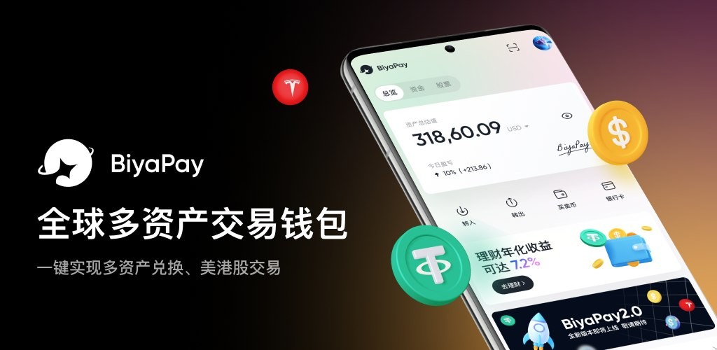 usdt钱包安全吗-usdt钱包官方下载