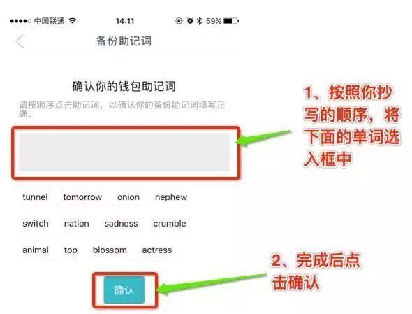 imtoken钱包ios安装包-imtoken钱包安卓版下载步骤