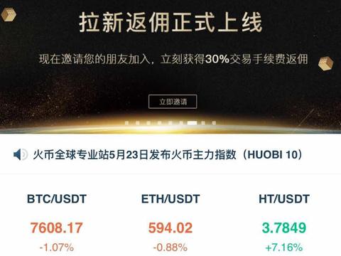 usdt怎么换ht-usdt怎么换人民币多久到账