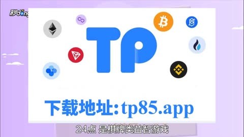 Tp钱包ios-TP钱包官网下载