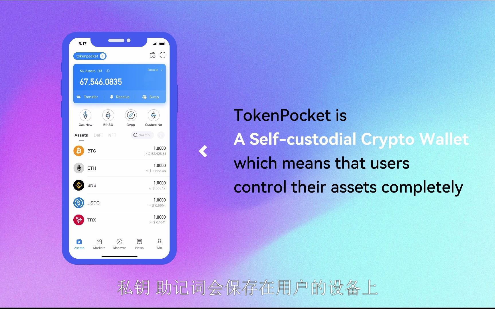 tokenpocket钱包密码几位的简单介绍