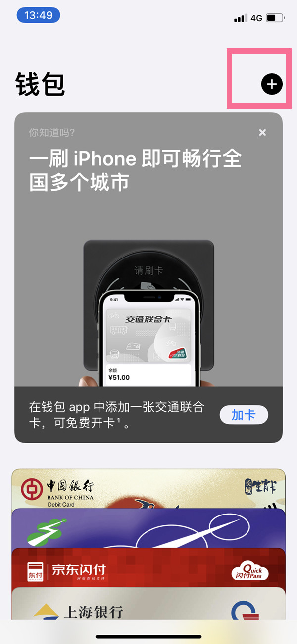 钱包app门禁卡-钱包app门禁卡vivo