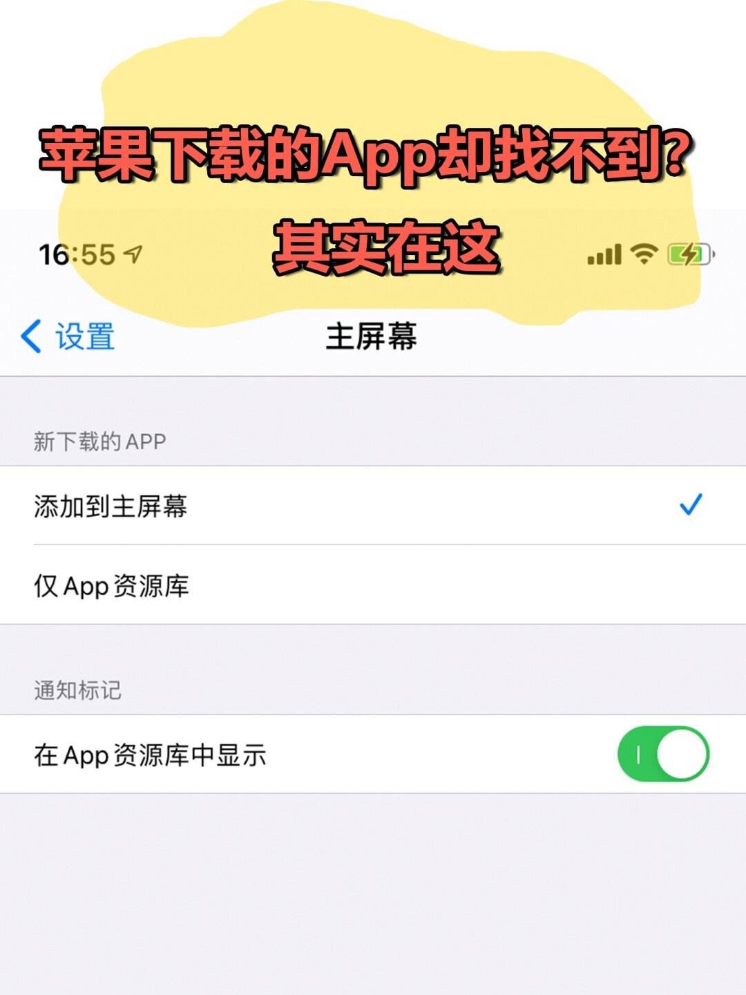 苹果不能下载app如何解决-苹果手机不能下载app如何解决