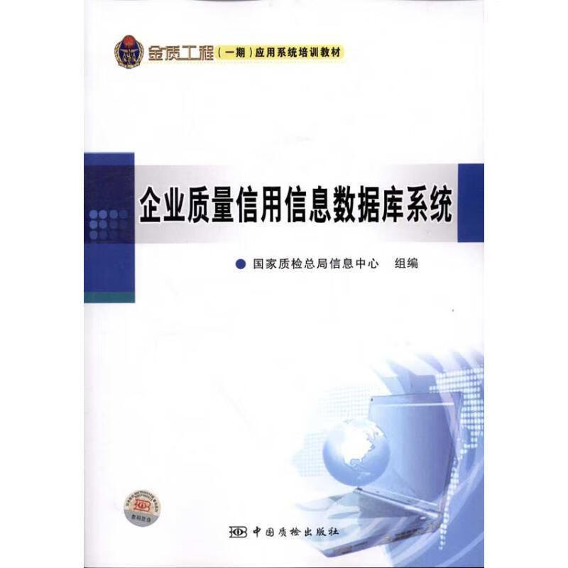 国家企业信息信用信息系统-国家企业信息信用信息系统河北