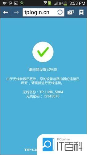 tplogin.cnapp官网-tplogincn app官网