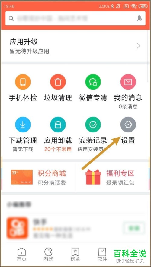 下载个应用商店在手机上找不到-手机应用商店下载了为什么桌面没有