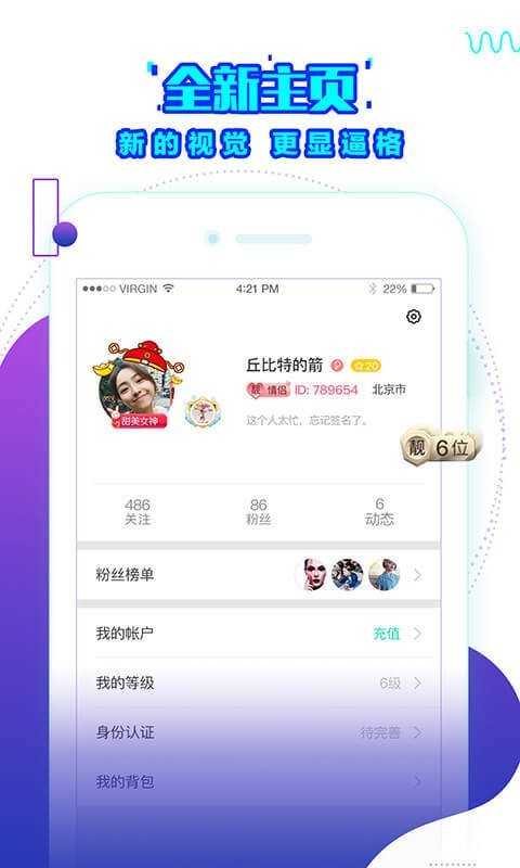 飞语聊天软件是不是真的-飞语app做单赚钱安全吗