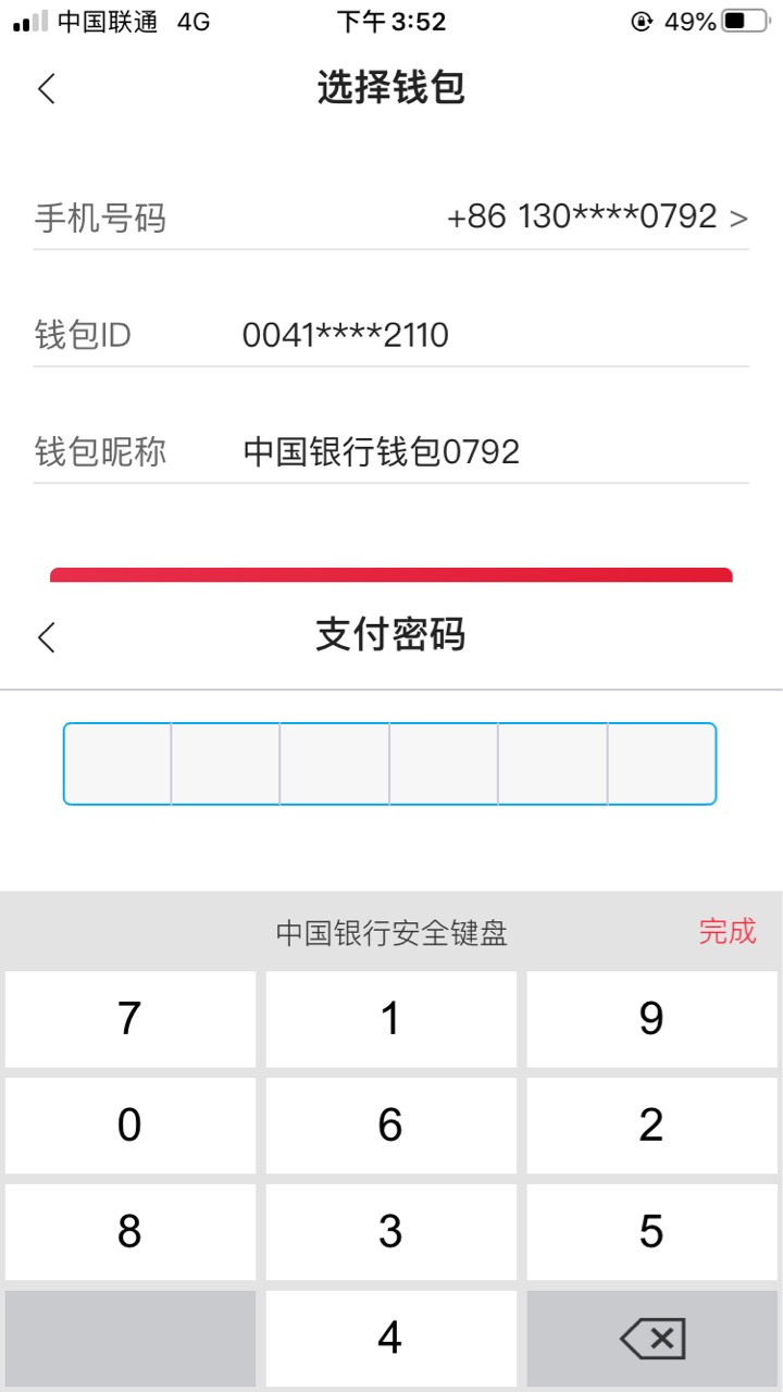 imtoken钱包平台会不会关闭-imtoken钱包里面的钱都能取出来吗