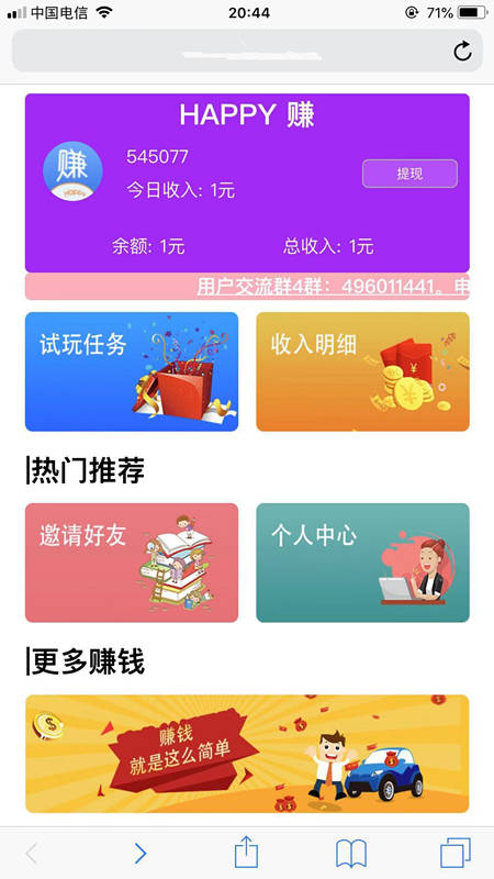 关注赚钱软件iOS-关注赚钱软件是什么套路