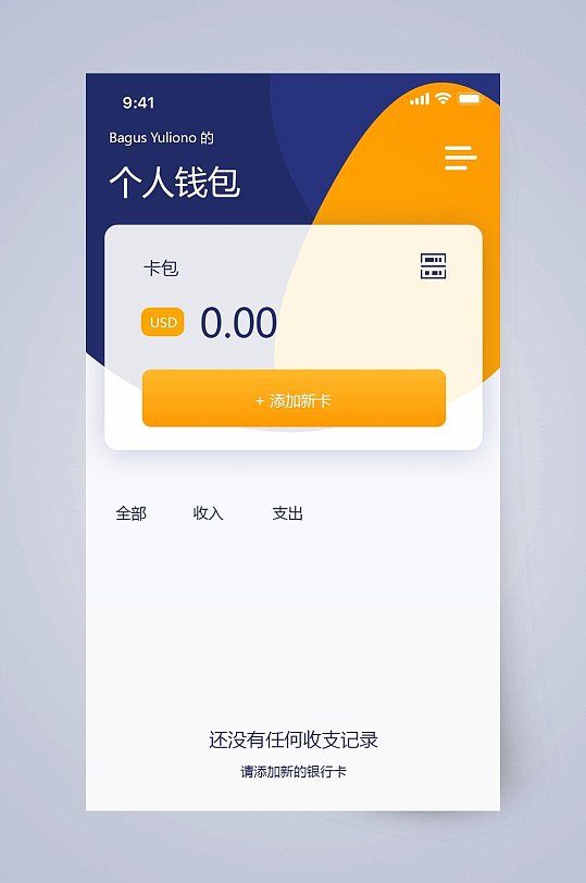 app钱包-app钱包是什么意思