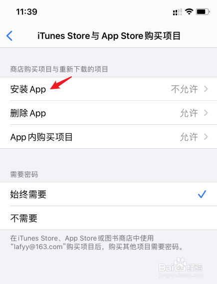 苹果不能下app怎么回事-苹果手机不能下app是什么原因