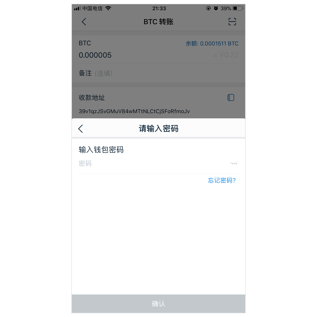 imtoken登录密码忘了-imtoken密码忘了怎么办