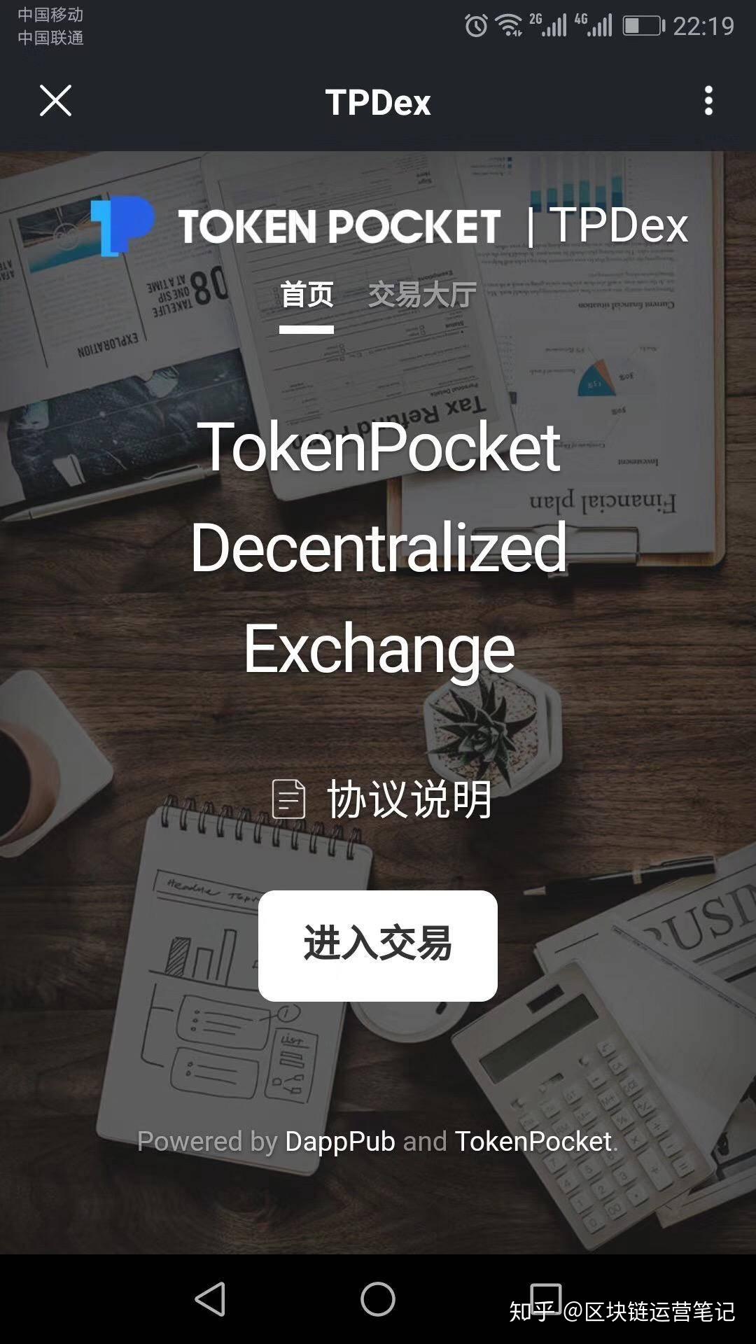 tokenpocket还能用吗-tokenpocket钱包安全吗