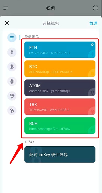 imtoken怎么切换账号-imtoken换手机怎么登录