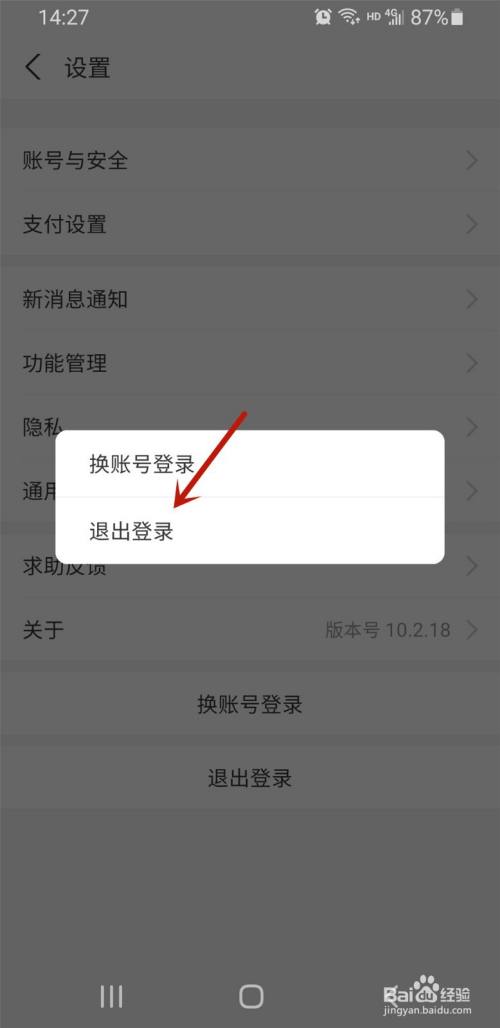 安卓小狐狸钱包怎么退出账号登录-安卓小狐狸钱包怎么退出账号登录呢