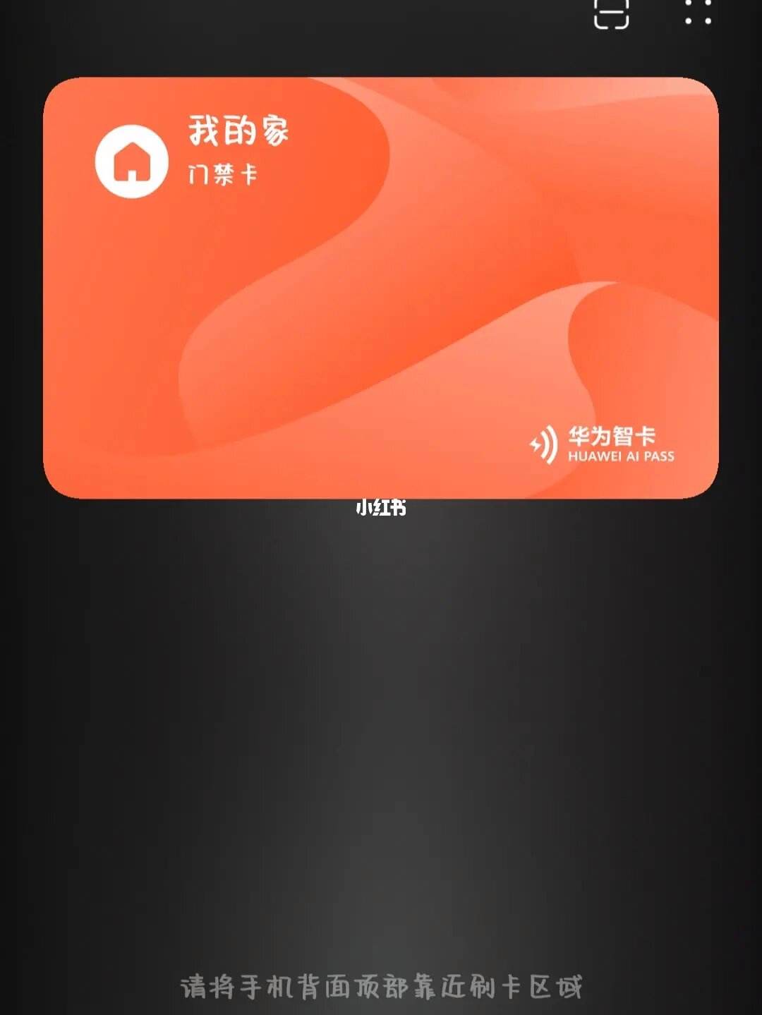 钱包app门禁卡-钱包app门禁卡在那里面找