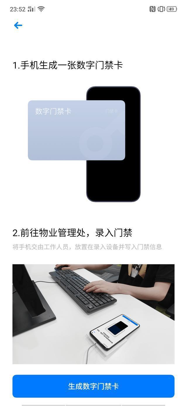 钱包app门禁卡-钱包app门禁卡在那里面找