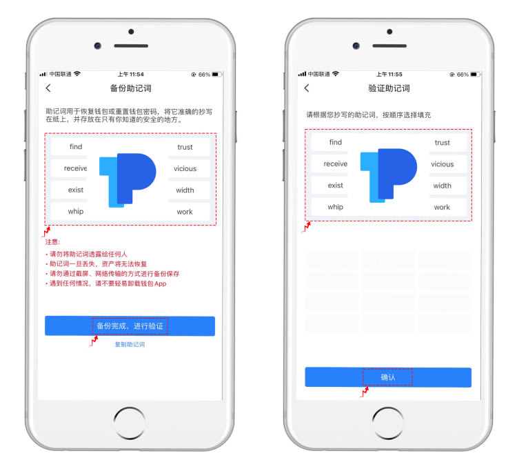 关于tokenpocket钱包ios版下载的信息