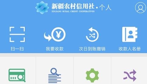 下载个农商银行app-免费下载农商银行手机银行