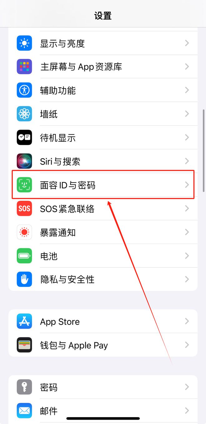 苹果手机下载app怎么设置面容-苹果手机下载app怎么设置面容支付