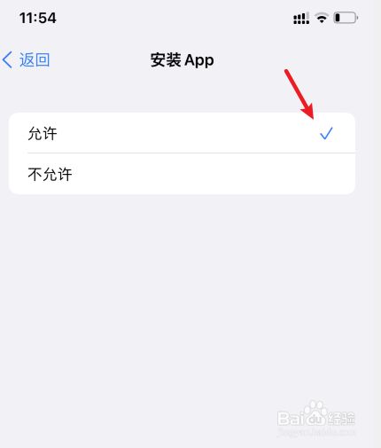 苹果手机下载app怎么设置面容-苹果手机下载app怎么设置面容支付